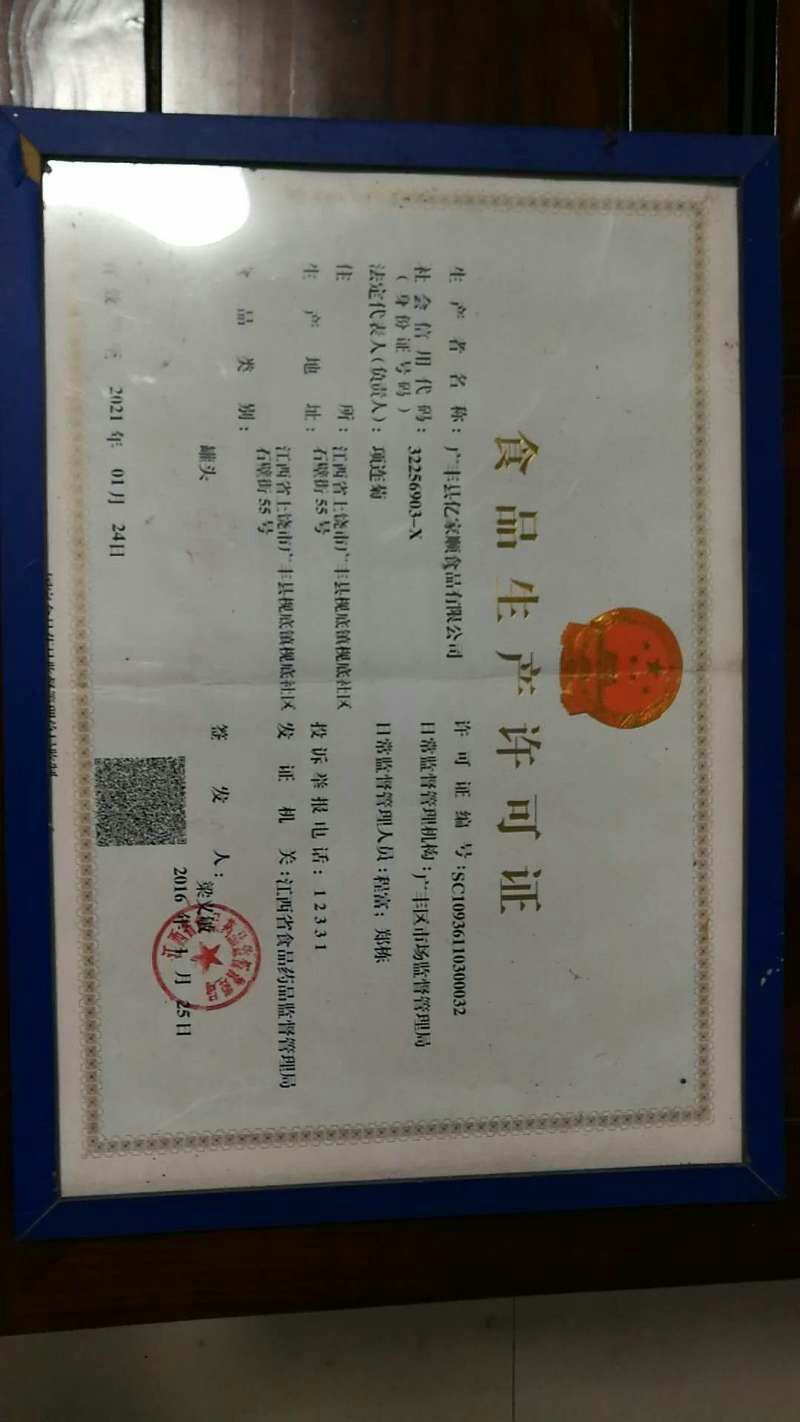 无任何防腐剂添加剂的鸡汁脆笋300克，每件20包