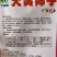 【买二送一】大黄柿子大黄番茄酸甜可口