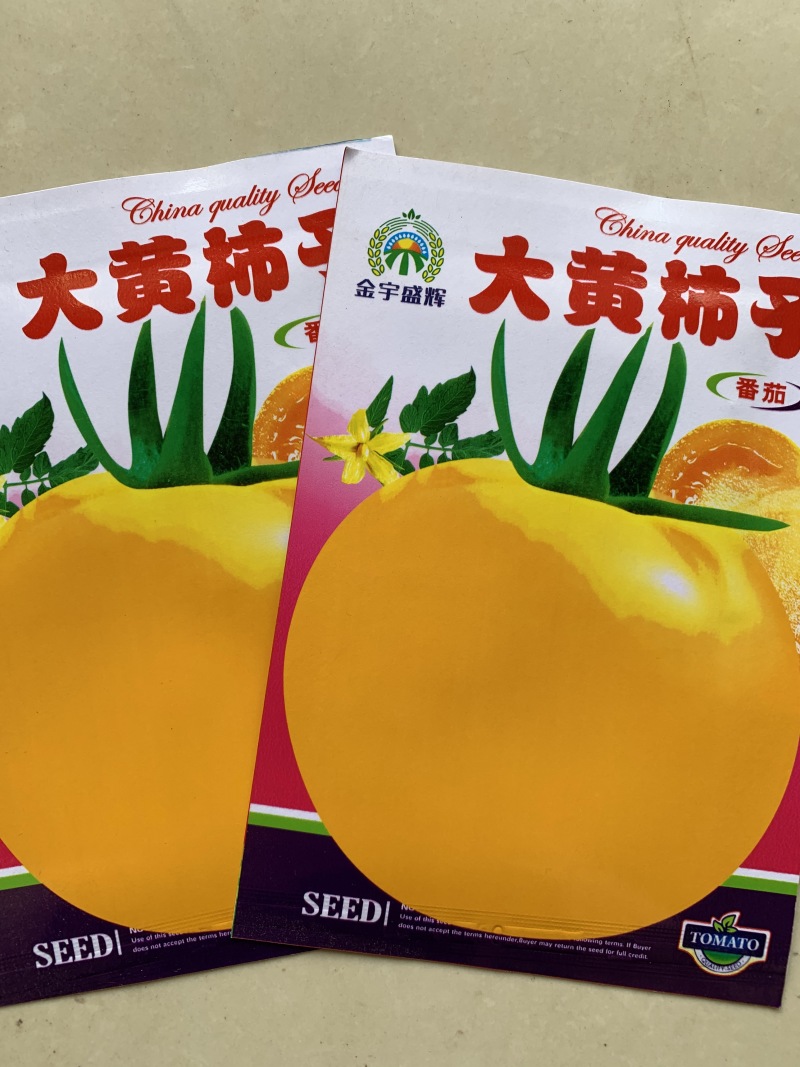 【买二送一】大黄柿子大黄番茄酸甜可口