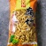 【热卖腐竹】腐竹段批发干货降价促销厂家直供