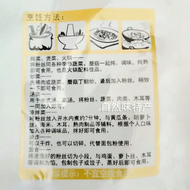 华畅粉丝口感爽滑龙口粉丝200g*1袋