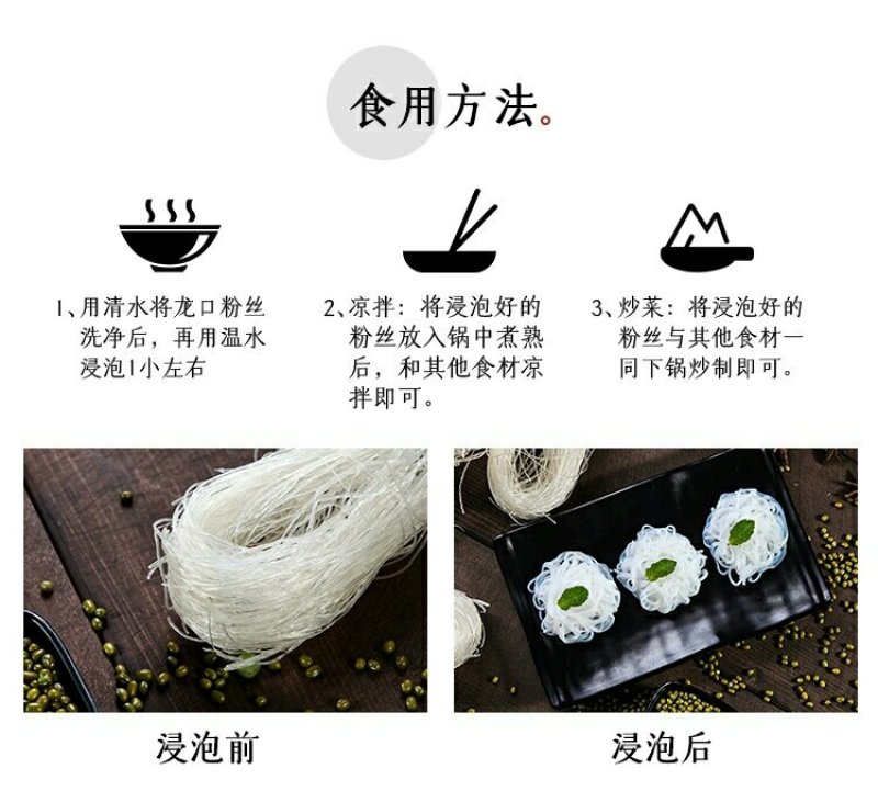 华畅粉丝口感爽滑龙口粉丝200g*1袋