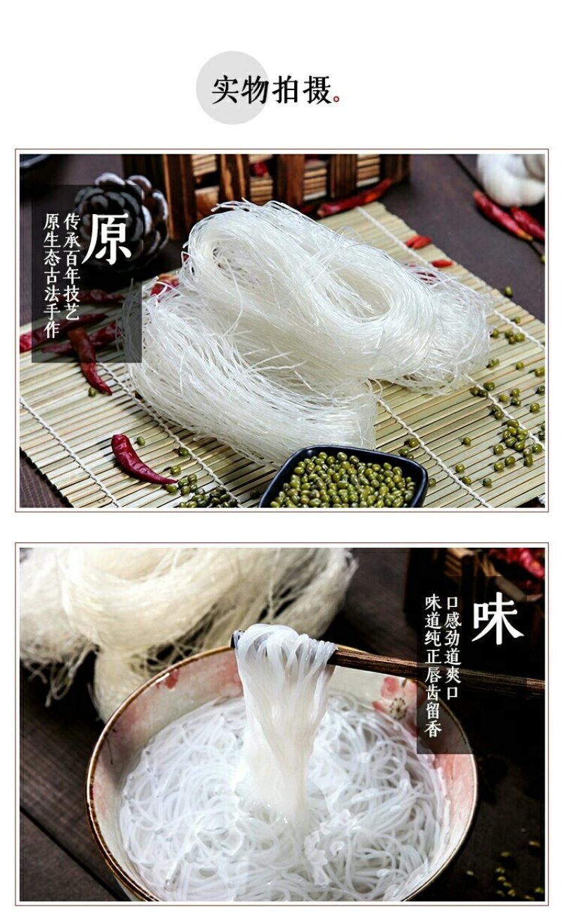 华畅粉丝口感爽滑龙口粉丝200g*1袋