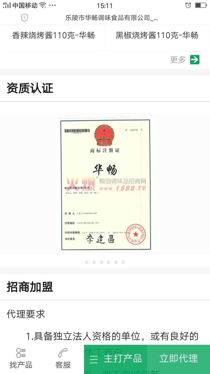 华畅40g袋装炖卤鸡肉鱼牛羊排骨五香家庭商用卤菜烧炖卤水