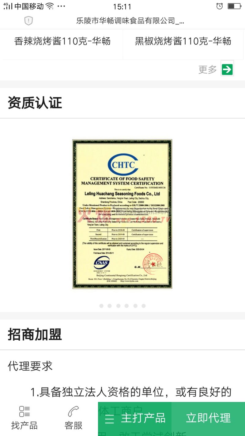华畅40g袋装炖卤鸡肉鱼牛羊排骨五香家庭商用卤菜烧炖卤水