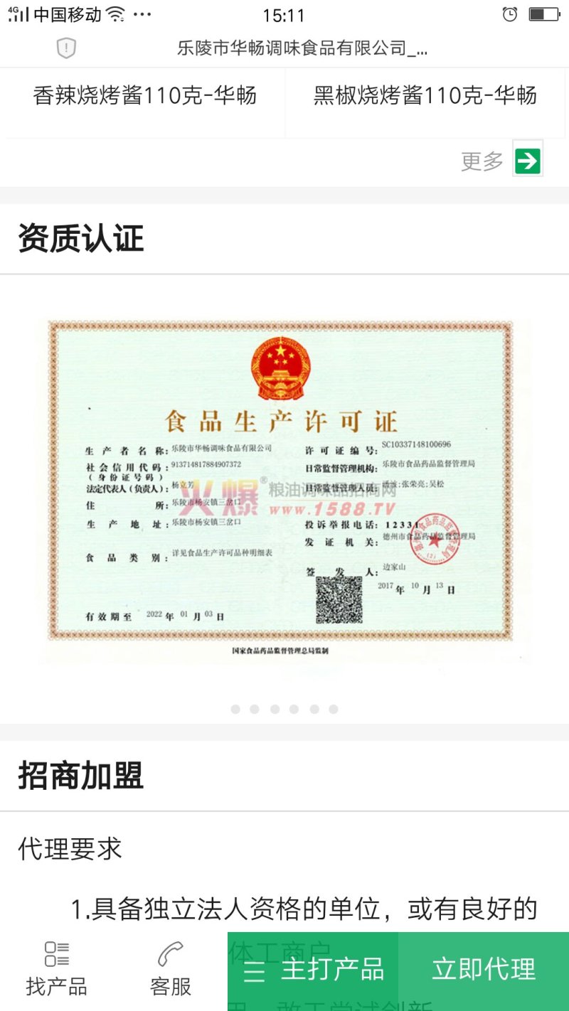 华畅40g袋装炖卤鸡肉鱼牛羊排骨五香家庭商用卤菜烧炖卤水