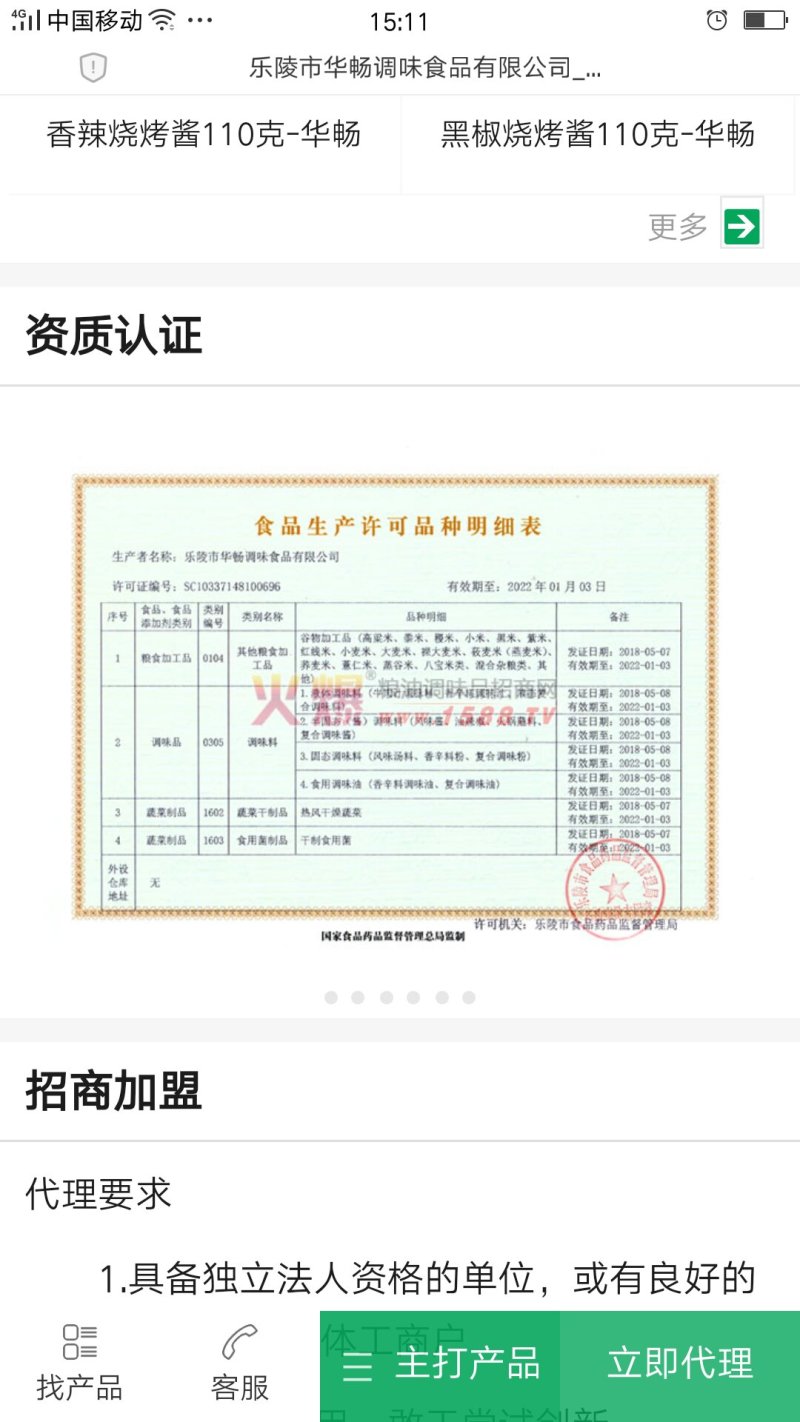 华畅40g袋装炖卤鸡肉鱼牛羊排骨五香家庭商用卤菜烧炖卤水