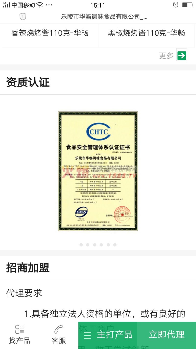 华畅40g袋装炖卤鸡肉鱼牛羊排骨五香家庭商用卤菜烧炖卤水