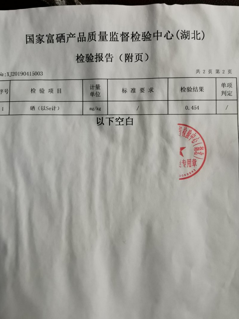 恩施富硒金丝皇菊优质农产品