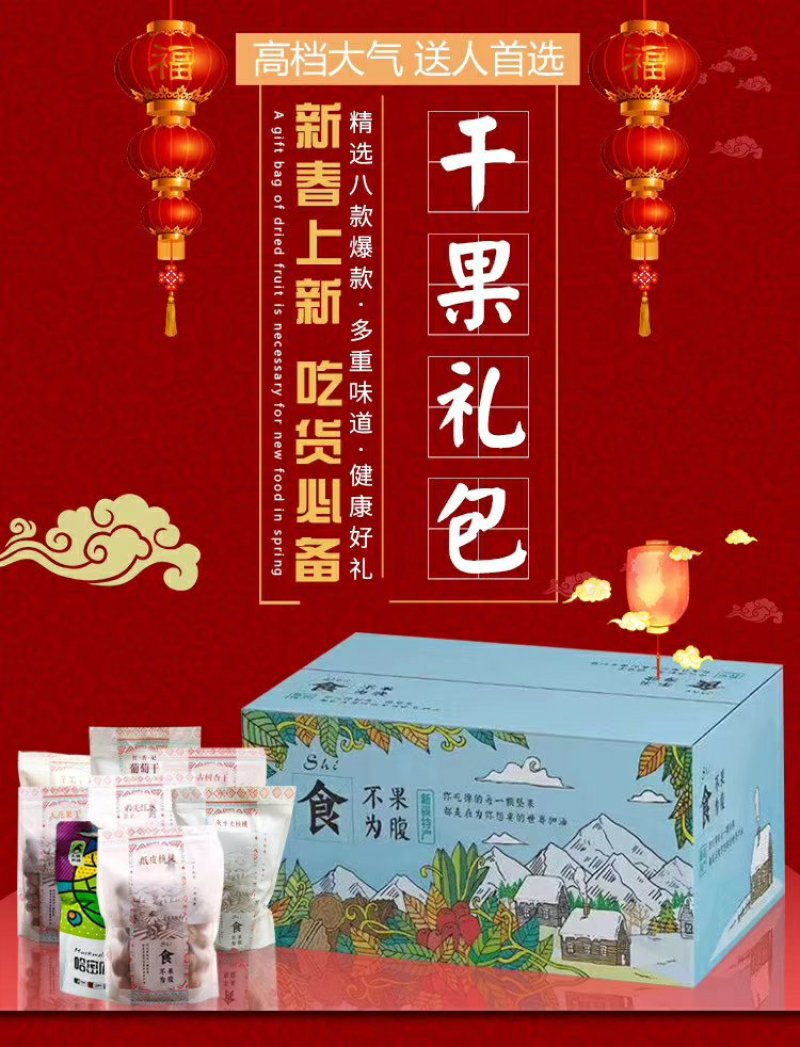 新疆特产坚果年货礼盒装2750g大枣夹核桃春节礼品干果