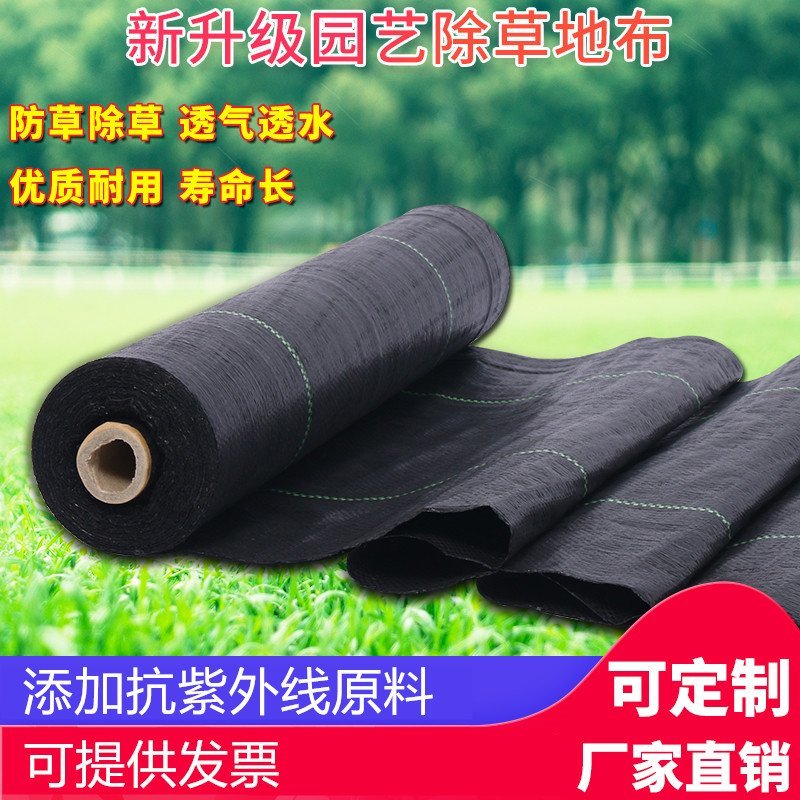 新型生态果树地布防草布除草布地膜抑草遮光透气耐用农用果园
