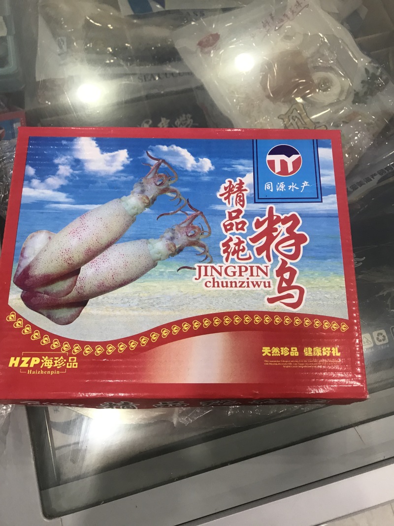 精品籽乌礼盒，精品海兔，笔管鱼满籽