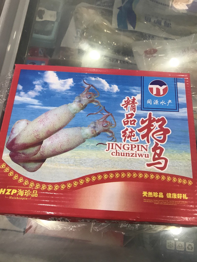 精品籽乌礼盒，精品海兔，笔管鱼满籽