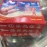 精品籽乌礼盒，精品海兔，笔管鱼满籽