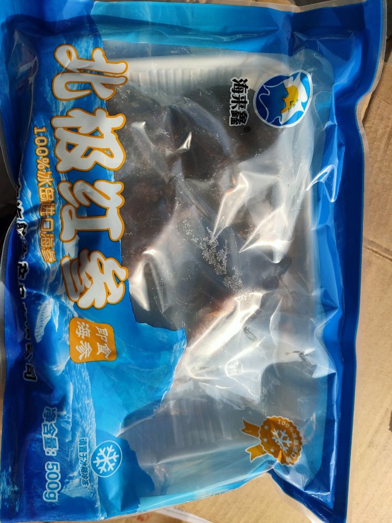 北极红极参，三证齐全，工厂直销，量大价优