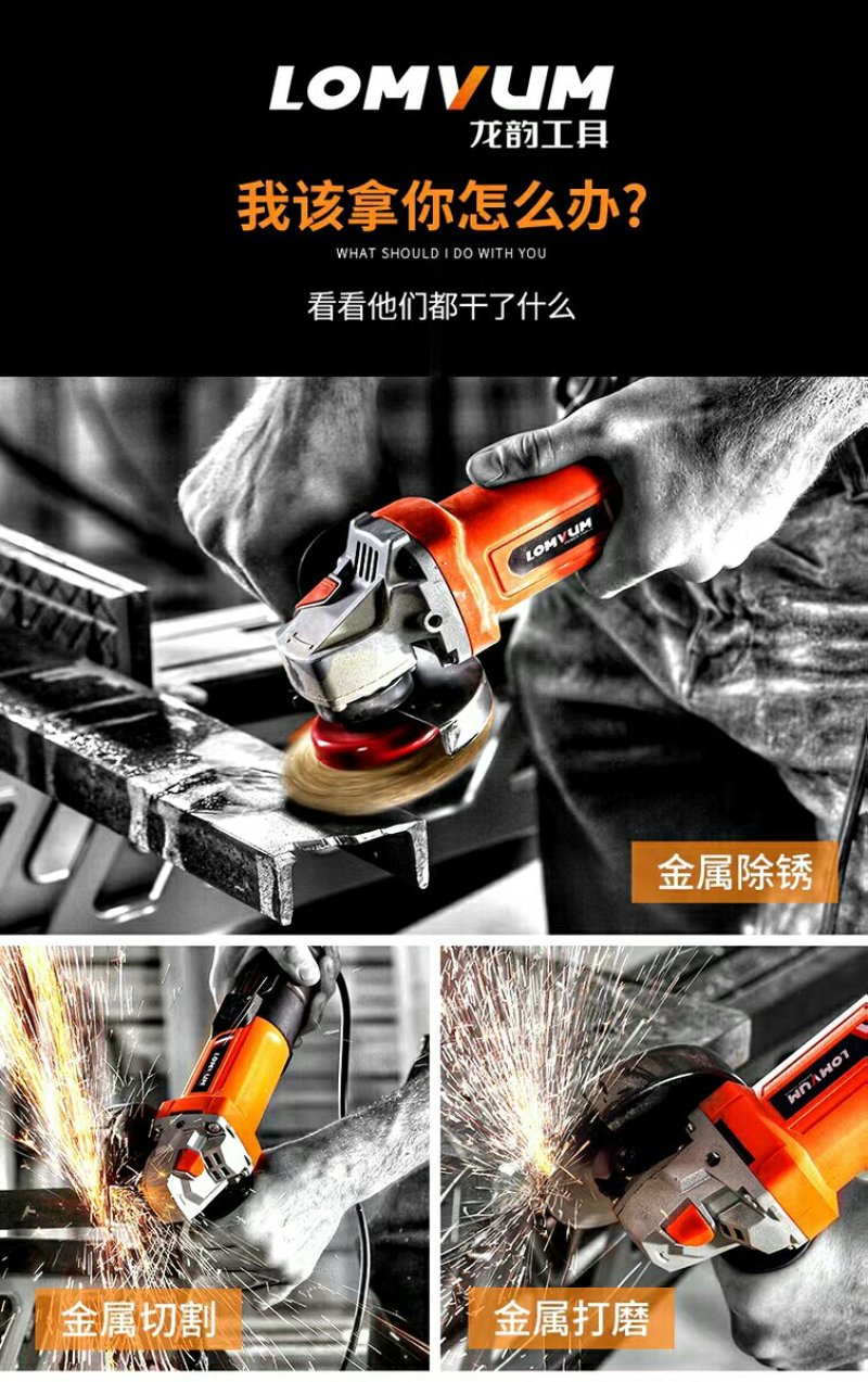 龙韵打磨机多功能家用角磨机磨光手磨机电动小型切割机手持抛