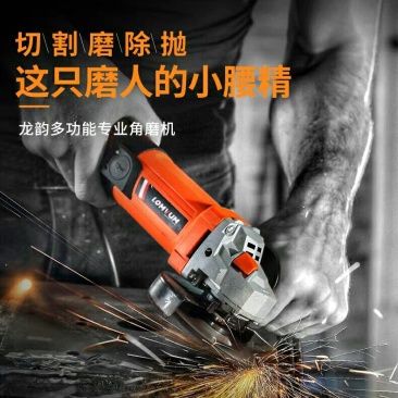 龙韵打磨机多功能家用角磨机磨光手磨机电动小型切割机手持抛