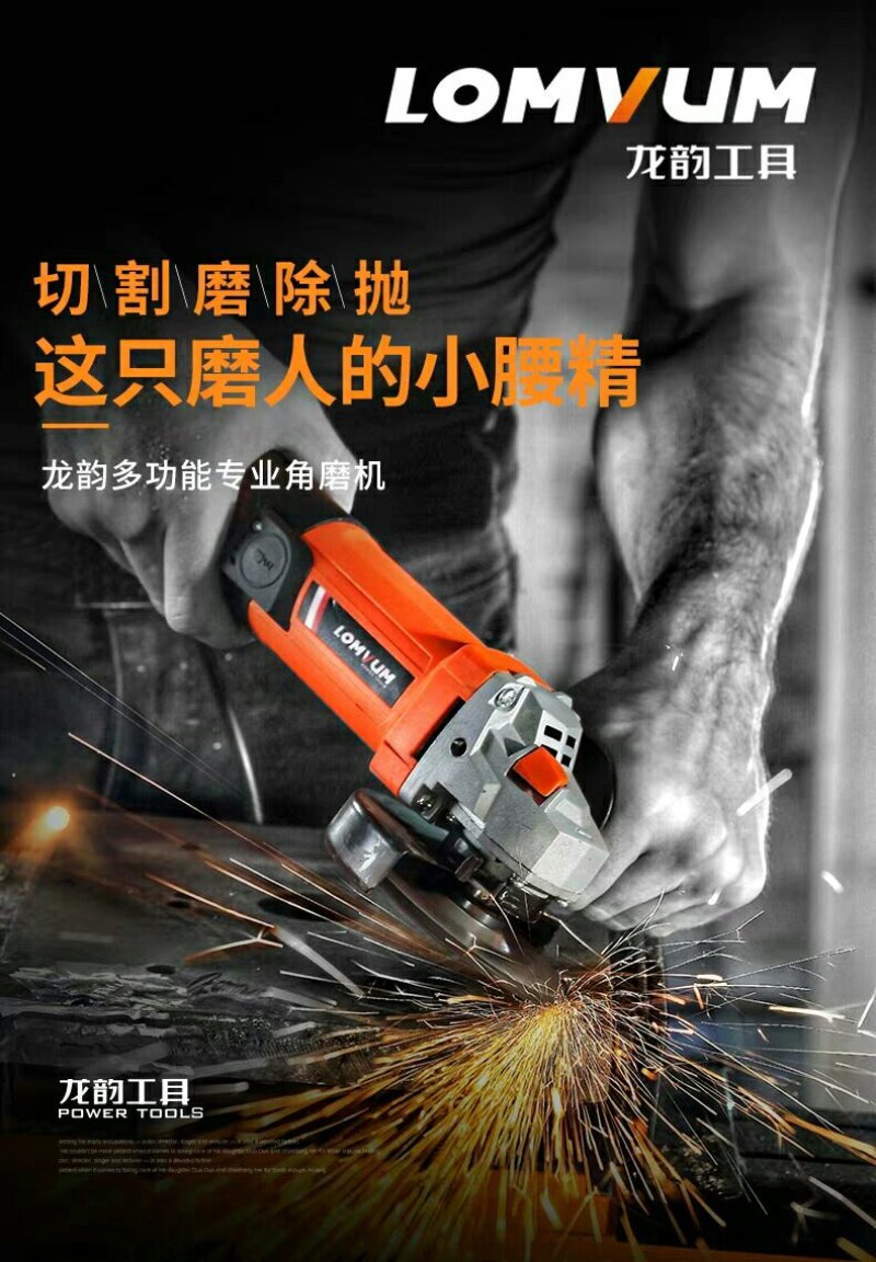 龙韵打磨机多功能家用角磨机磨光手磨机电动小型切割机手持抛