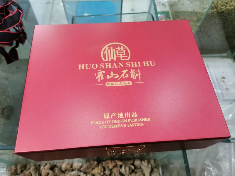 正宗霍山铁皮石斛优质枫斗天然耳环石斛食用