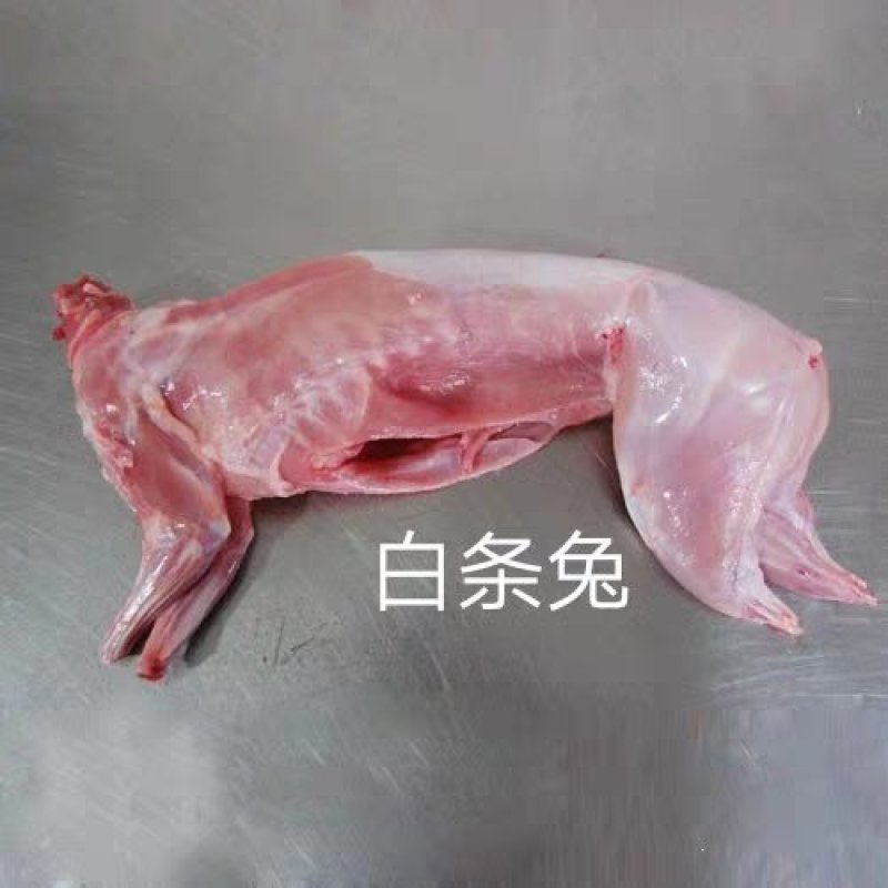 【有好货】烤兔专用白条，新鲜现杀，24小时发货，良心厂家