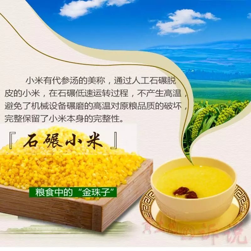 陕北小米，东北小米，发货地湖北