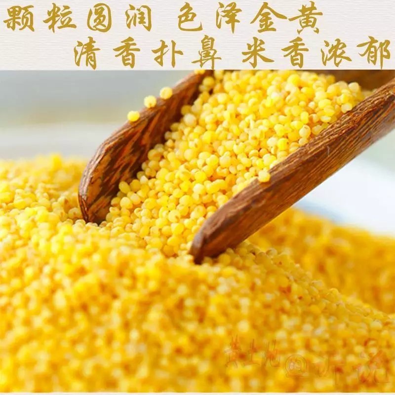 陕北小米，东北小米，发货地湖北
