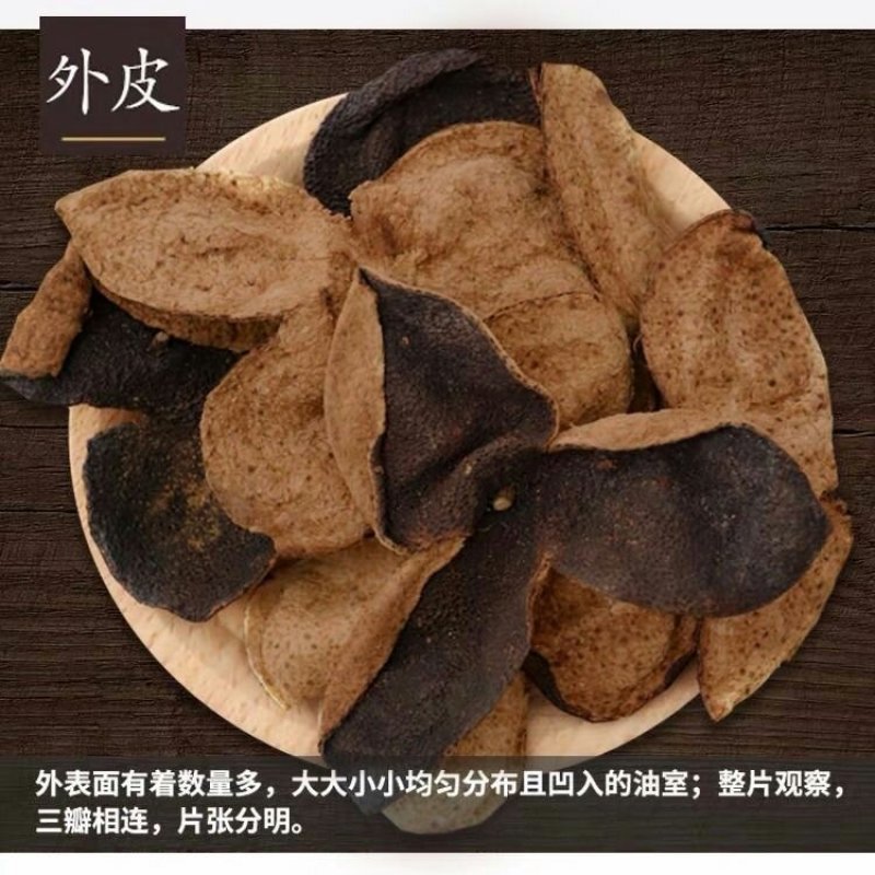 陈皮新会陈皮10年15年20面一斤起批包邮