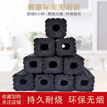 烧烤炭取暖炭无烟高温果木碳