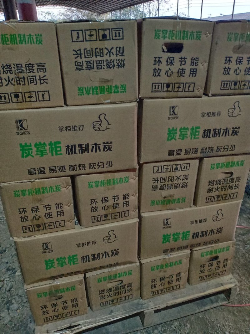 木炭