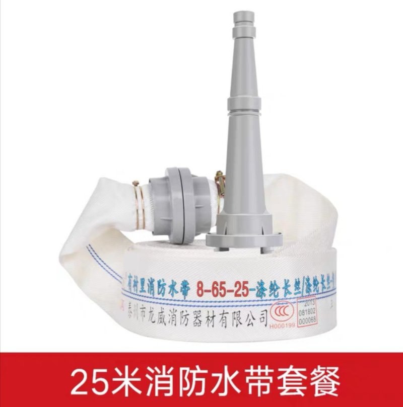消防农用水带65/50灌溉水管水袋20/25