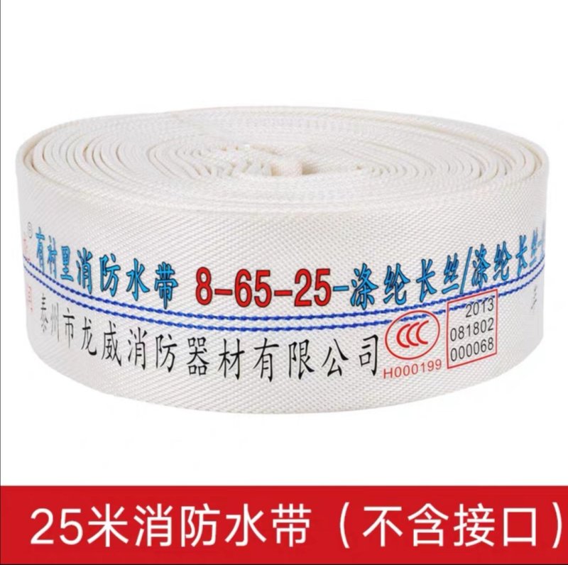 消防农用水带65/50灌溉水管水袋20/25