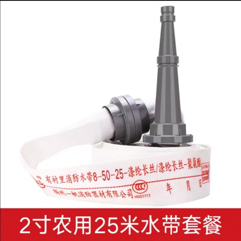 消防农用水带65/50灌溉水管水袋20/25