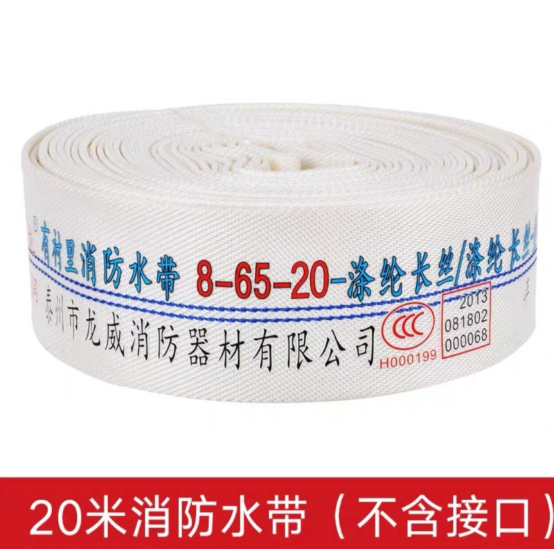 消防农用水带65/50灌溉水管水袋20/25