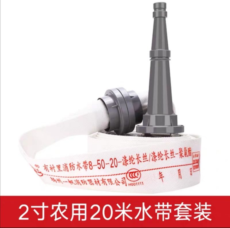消防农用水带65/50灌溉水管水袋20/25