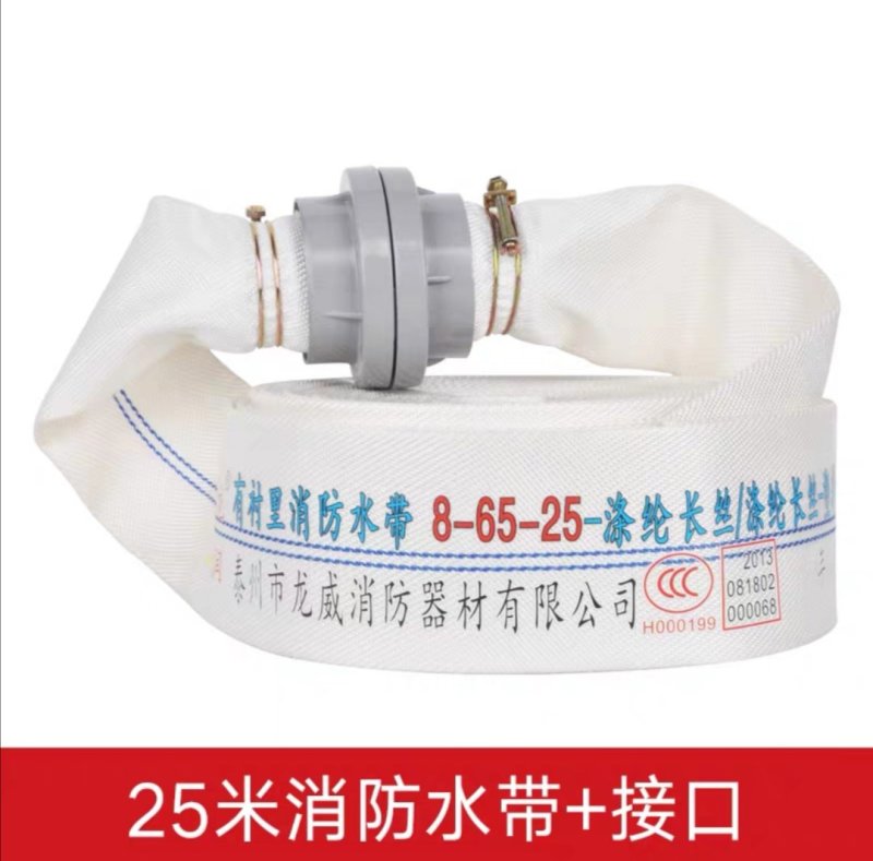 消防农用水带65/50灌溉水管水袋20/25