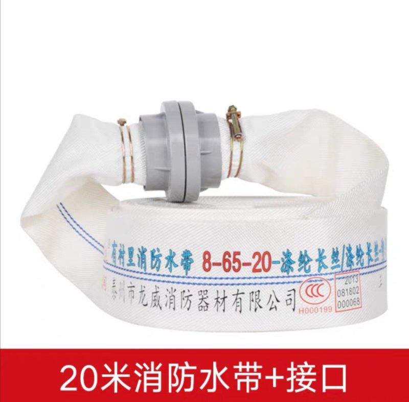 消防农用水带65/50灌溉水管水袋20/25