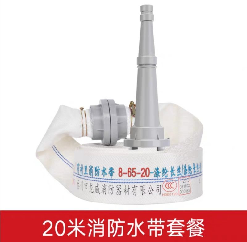 消防农用水带65/50灌溉水管水袋20/25