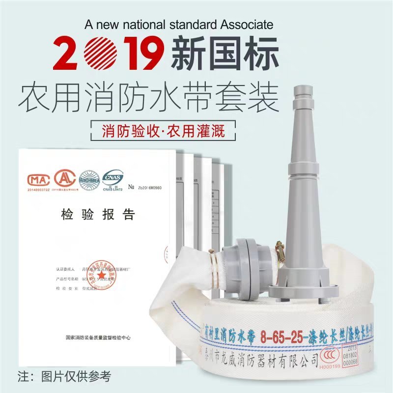 消防农用水带65/50灌溉水管水袋20/25