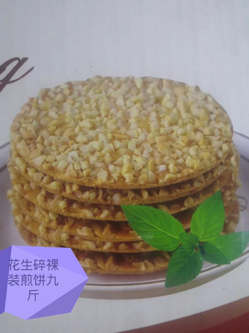 芝麻瓦片香脆煎饼休闲零食整箱薄脆饼干芝麻薄饼多口味