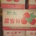万荣箱装，筐装冻柿子物美价廉，欢迎订购。