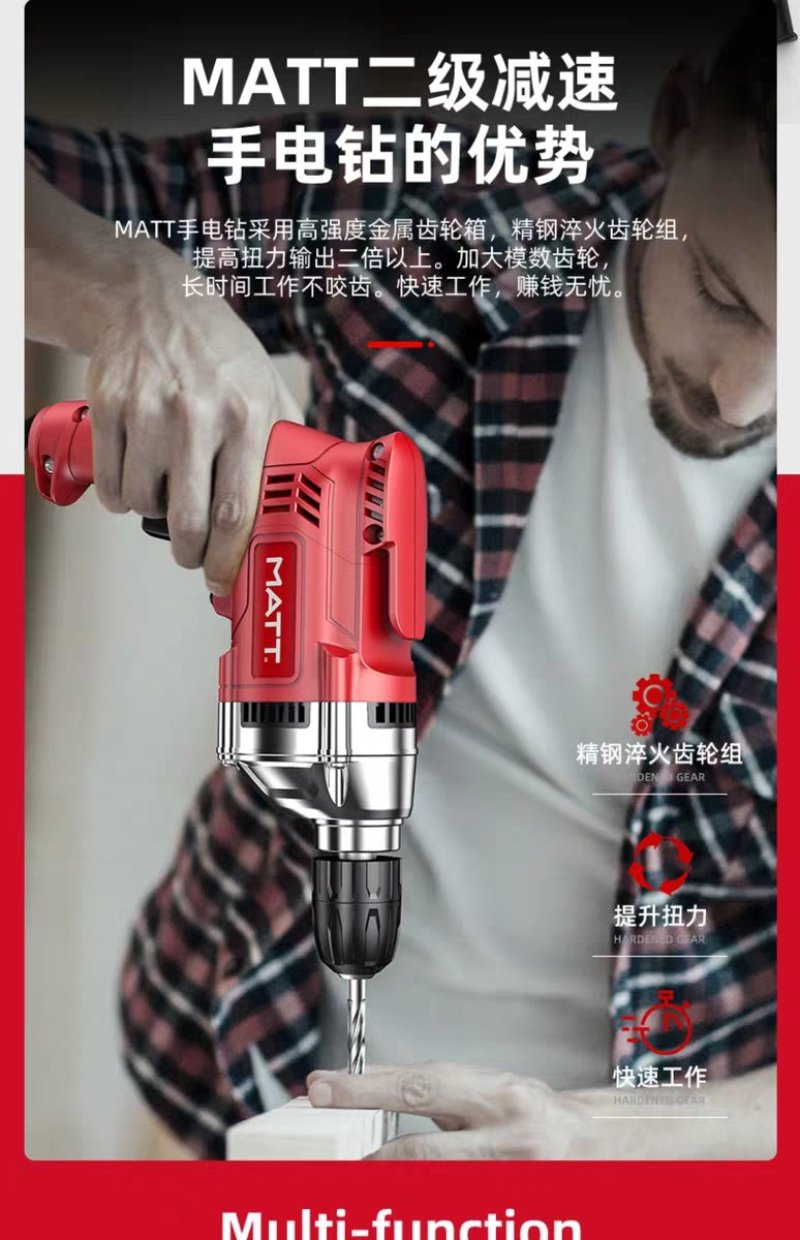 钻孔机手电钻