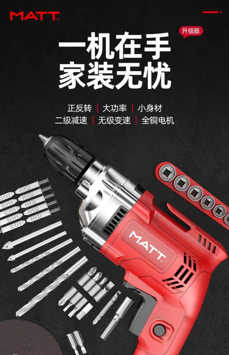 钻孔机手电钻