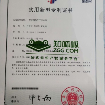 发明有专利实用有专利创新与奉献颠覆老工艺