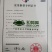 发明有专利实用有专利创新与奉献颠覆老工艺