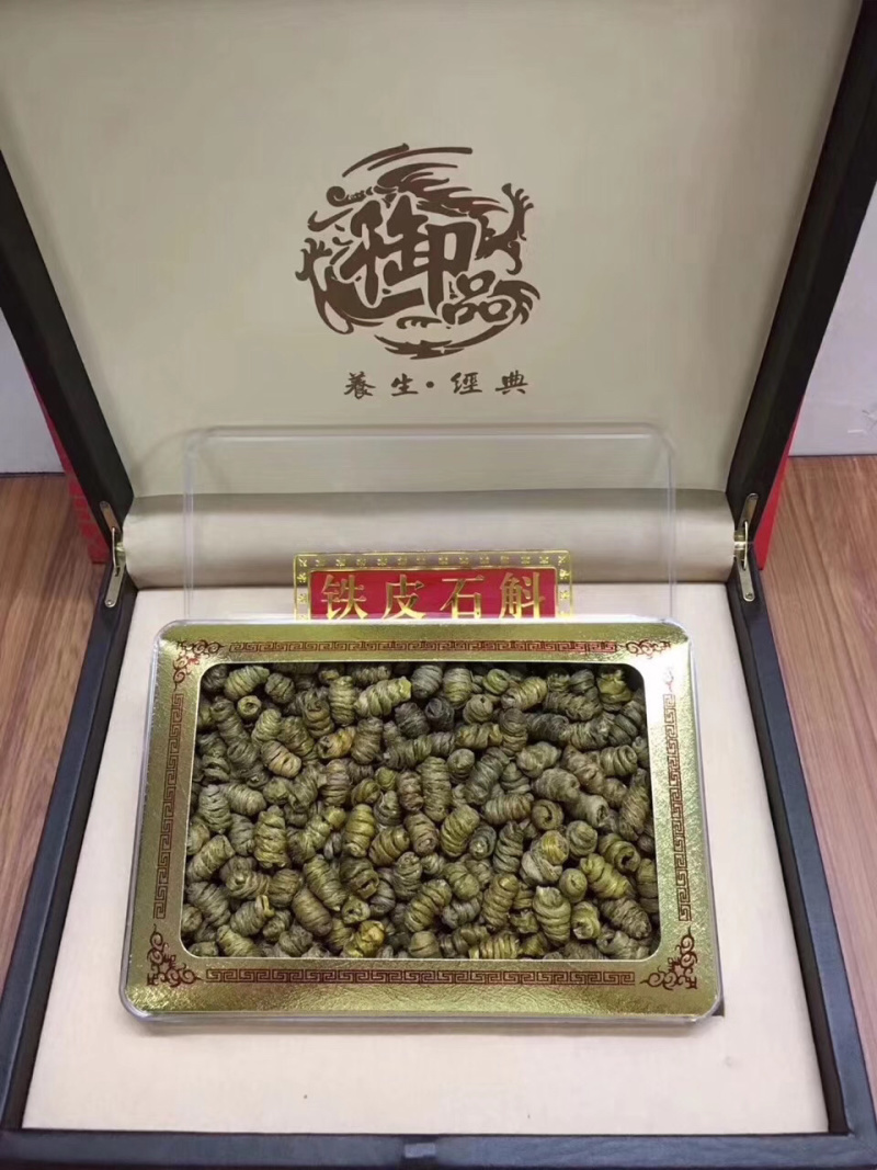石斛精选1.2规格，礼品盒装一套