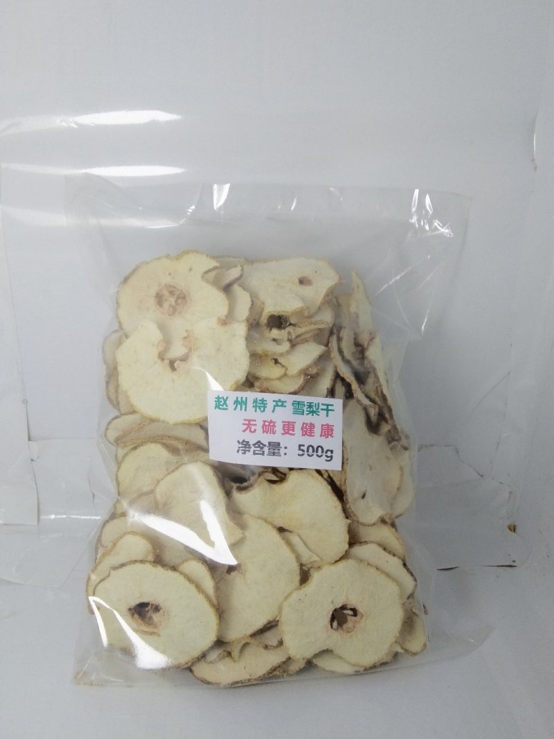 赵县正宗雪梨干片产品实物图真实看的见厂家直销量大从优