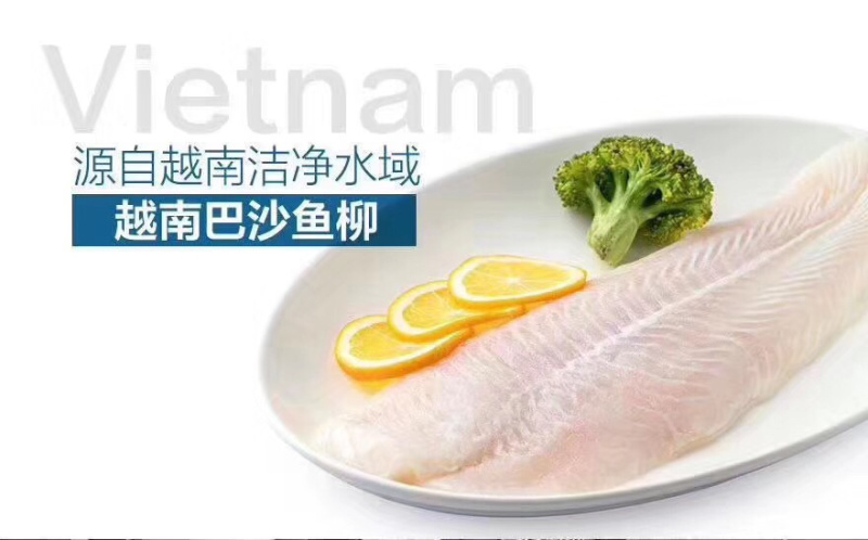 去皮巴沙鱼片（巴沙鱼柳）