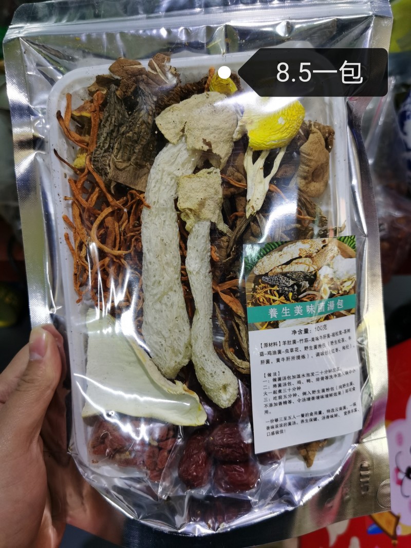 云南特产七彩菌汤包100g菌菇汤料包煲汤材料干菌类