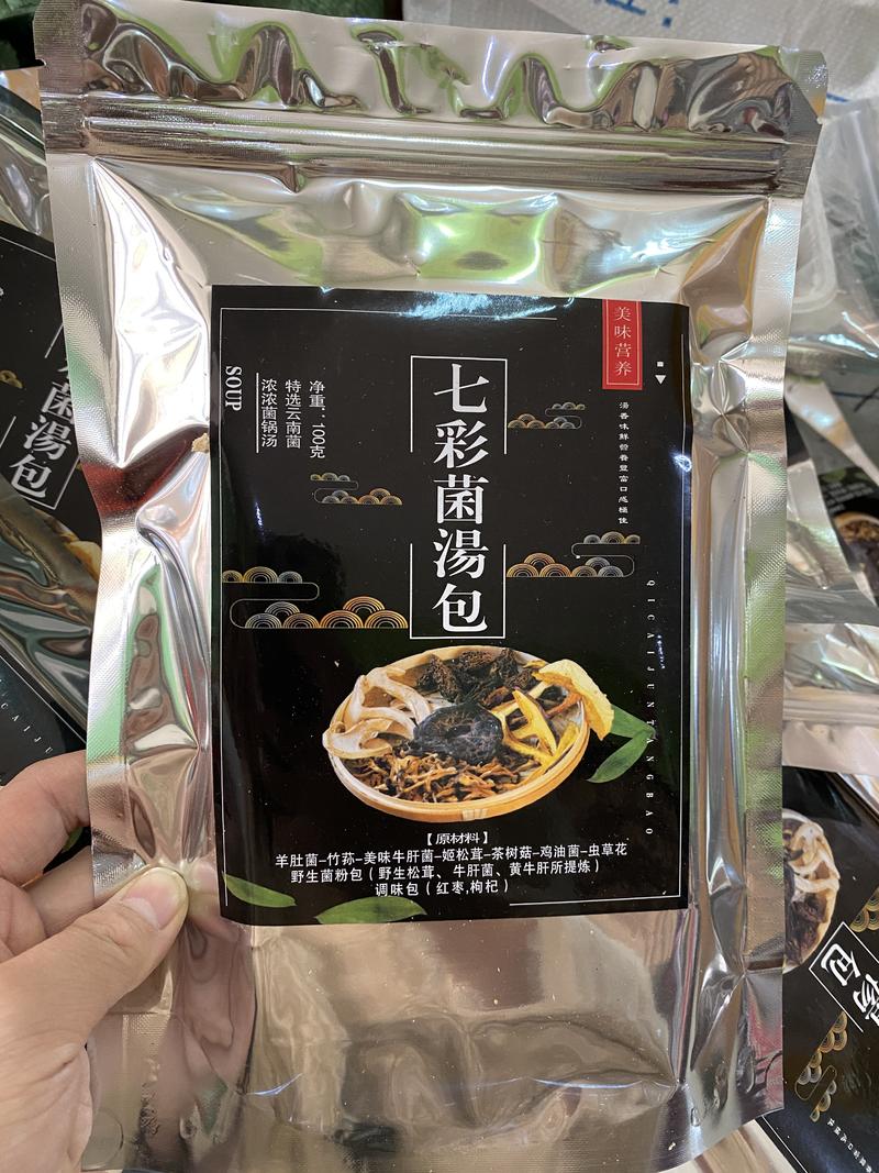 云南特产七彩菌汤包100g菌菇汤料包煲汤材料干菌类