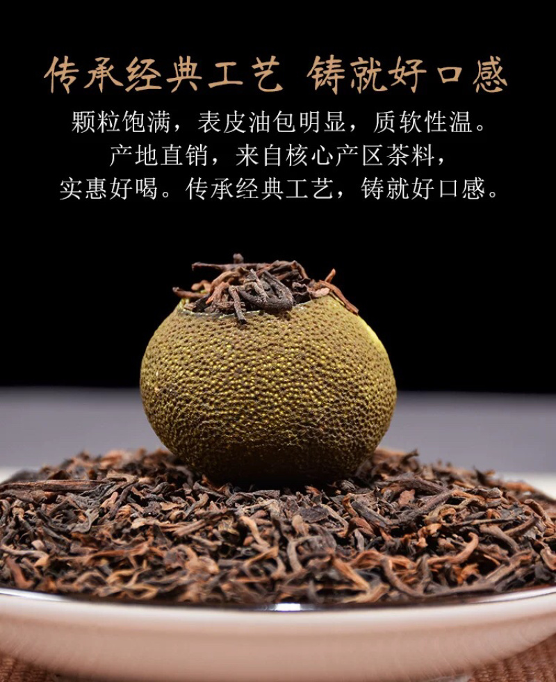 小青柑普洱茶熟茶新会小青柑500克包邮